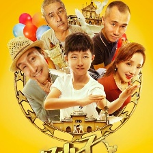 好小子，好功夫