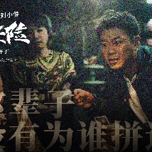 铤而走险