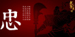 国漫大师蔡志忠新作！《武圣关公》定档7月26日
