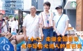 《小Q》深圳广州路演特辑