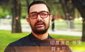第五届成龙国际电影周 阿米尔汗等国际影人共同送上祝福