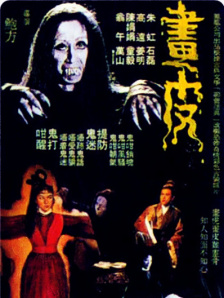 画皮