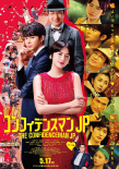 上影節(jié)“2019上?！と毡倦娪爸堋逼仄瑔渭俺鱿钨e