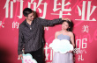 《最好的我们》首映 陈飞宇何蓝逗上演“摸头杀”