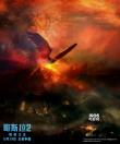 場面神還原！《哥斯拉2》曝光海量概念設(shè)計圖