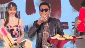 老牌影人卖力宣传“追龙2” 梁家辉施展搞笑功力榴莲不离口