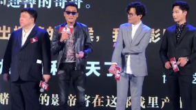 “追龙2”刘德华戏份有多少？ 梁家辉划重点：开始和彩蛋