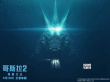 《哥斯拉2：怪兽之王》破5亿！巨兽成“全明星”
