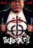 電影頻道傳媒關(guān)注單元片單出爐 12部入圍佳片獻(xiàn)禮