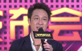 圆梦！吴镇宇《燥梦英雄》体验音乐魅力