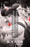 《银河补习班》聚焦教育 邓超想和中国家长们交心