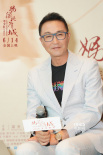 《媽閣是座城》廣州路演 李少紅吳剛現(xiàn)場“爆料”