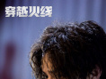 鹿晗新剧《穿越火线》官宣 荷尔蒙战服造型首曝光