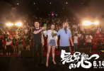 6月11日晚，电影《冠军的心》在北京首映，导演刘奋斗携男女主角杨坤、夏梓桐出席。开场，杨坤以一种相当硬核的方式，驾驶着一辆重型机车冲上舞台，也契合了影片“地下拳坛”荷尔蒙爆表的气质。