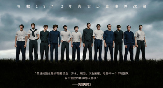 《绝杀慕尼黑》明日上映 揭秘俄罗斯爆款五大看点_欧洲_电影网_1905.com