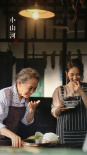 《小山河》剧照
