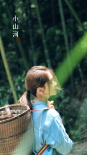 《小山河》劇照