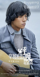 《穿越時空的呼喚》開幕上影節(jié) 姚笛宋寧峰主演