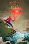 新《蜘蛛侠》6.28上映 中国风战服海报惊艳全网