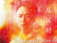 乱反射