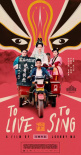 活著唱著