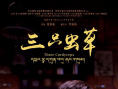 少年桑吉