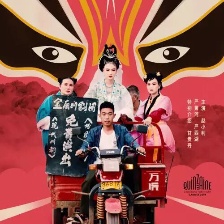 活著唱著