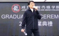 成龍參加影視傳媒學(xué)生畢業(yè)典禮 鼓勵(lì)畢業(yè)生們繼續(xù)努力