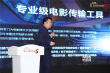 5G促进电影业“中国影院+创新产品”决赛上海举行