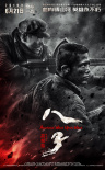 高希希《八子》今日上映 刘端端邵兵岳红催泪上线