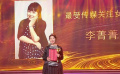 李菁菁获最受传媒关注女配角 建言词：拒绝被标签化