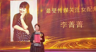 李菁菁获最受传媒关注女配角 建言词：拒绝被标签化