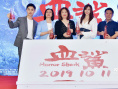 《血鲨》定档10月11日 周韦彤让方力申挺胸做男人