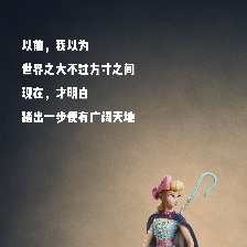 玩具總動員4