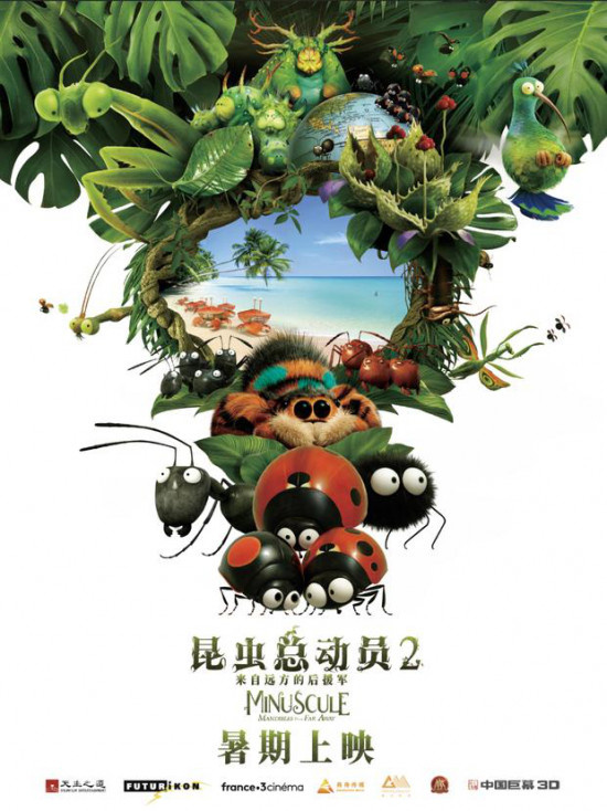 《昆虫总动员2》定档暑期 系列前作原班人马打造