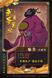 武圣关公