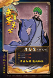 武圣关公