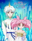 劇場(chǎng)版 美少女戰(zhàn)士Eternal 前篇