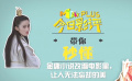 秒懂电影 ：金庸小说改编电影里，让人无法忘却的美