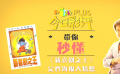秒懂电影：《新喜剧之王》定档海报大猜想