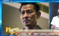 “扫毒2”刘德华带伤拍摄动作戏 《哪吒之魔童降世》宣布提档