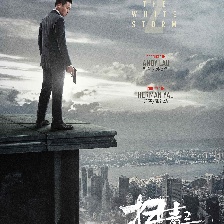 掃毒2：天地對(duì)決