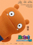 丑娃天團登場！《丑娃娃》王力宏獻聲音樂狂歡