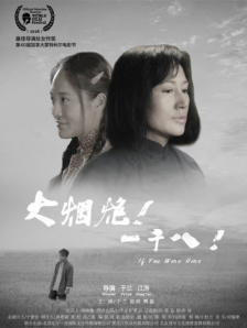 大烟炮！一千八！