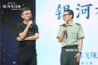 陳奕迅獻唱《銀河補習班》 鄧超向航天英雄致敬