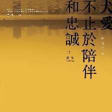 犬爱