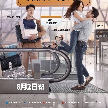 友情以上