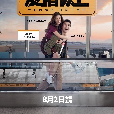 友情以上