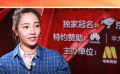 白百何做客《蓝羽会客室》 独家分享脱贫调研感受