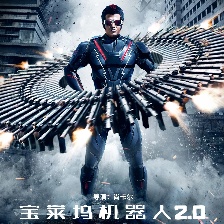 寶萊塢機(jī)器人2.0：重生歸來
